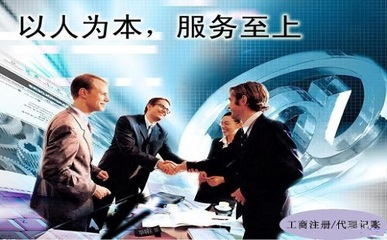 成都注冊(cè)公司及商標(biāo)代理費(fèi)用詳解 全方位成本解析